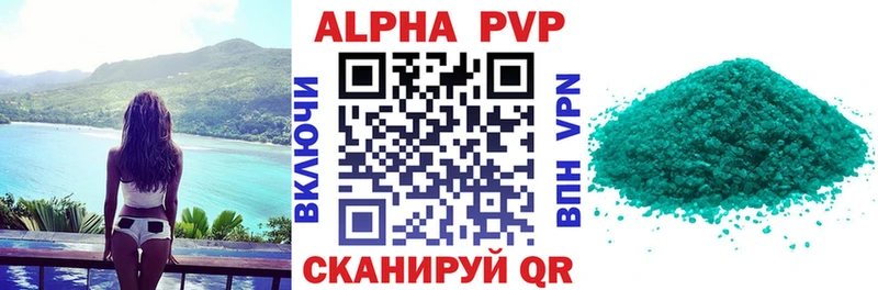 A PVP кристаллы Дубовка