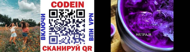 Кодеин Purple Drank Дубовка