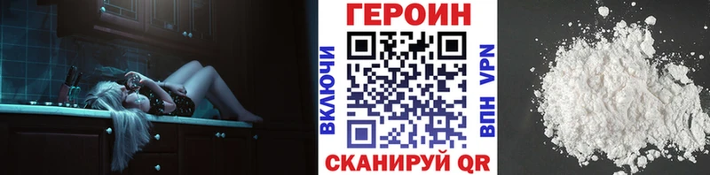 купить закладку  ссылка на мегу вход  ГЕРОИН афганец  Дубовка 